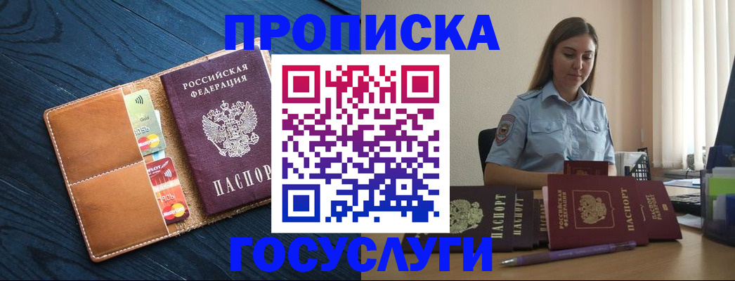 миграционный учет в Карачаево-Черкесии