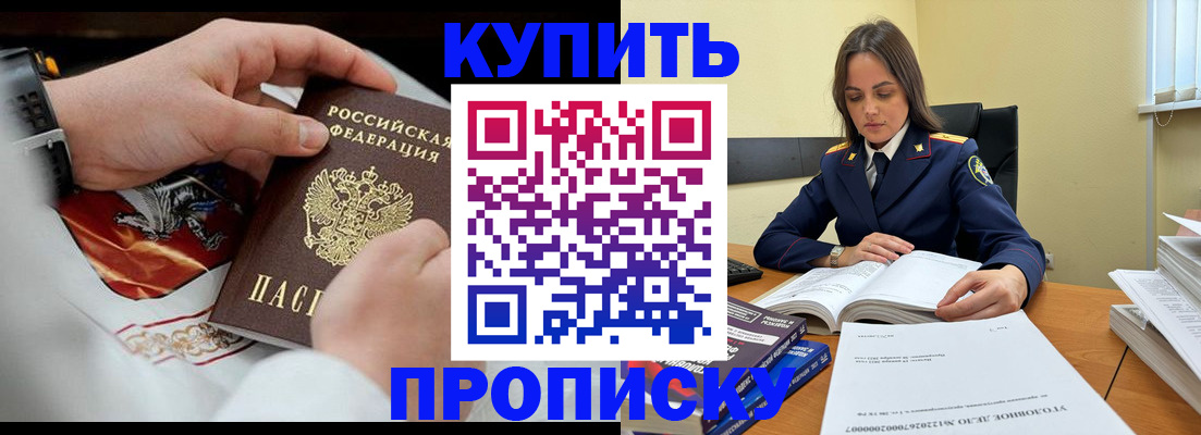 прописка штамп в Карачаево-Черкесии