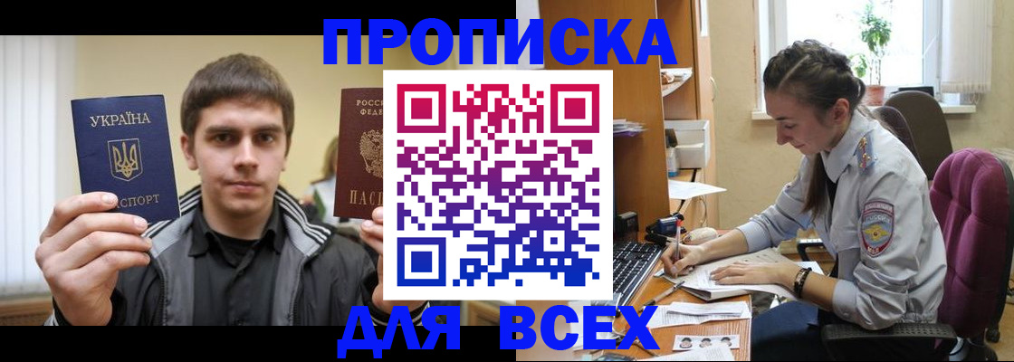 прописка гарантия в Карачаево-Черкесии